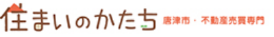 住まいのかたち