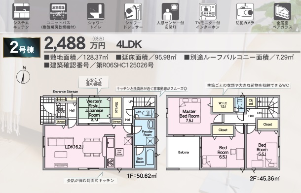 【新築】唐津市菜畑 新築戸建 2号棟 【新築】唐津市菜畑 新築戸建 2号棟