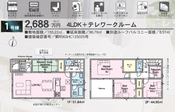 【新築】唐津市菜畑 新築戸建 1号棟 【新築】唐津市菜畑 新築戸建 1号棟